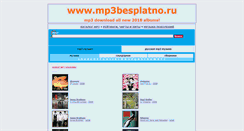 Desktop Screenshot of mp3besplatno.ru