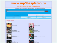 Tablet Screenshot of mp3besplatno.ru